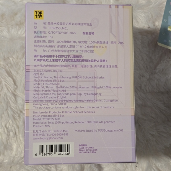 TOP TOY Kuromi School Life Series, Confirmed MOCHA - Picture 3 of 9